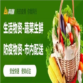 上海生活物資配送物流公司有哪些？上海生活物資配送物流公司推薦【含聯(lián)系方式】