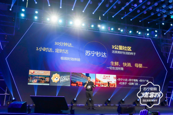 打造全新零售格局 蘇寧物流推出分鐘級(jí)配送服務(wù)