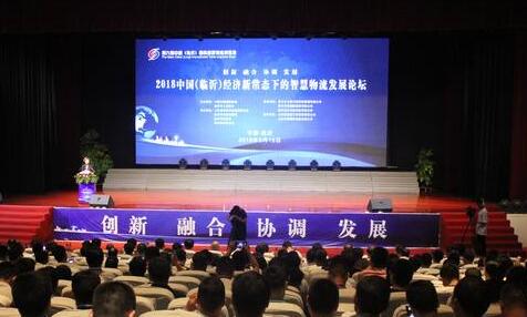 行業(yè)轉(zhuǎn)型極其迫切 臨沂市構建新型綜合商貿(mào)物流平臺