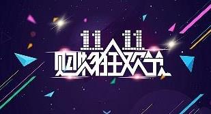 雙11電商訂單激增 團(tuán)隊(duì)人員流失亟待解決